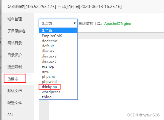 如何使用宝塔面板搭建网站（最后一步！上传文件至宝塔面板）插图4