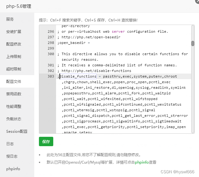 如何使用宝塔面板搭建网站（最后一步！上传文件至宝塔面板）插图11