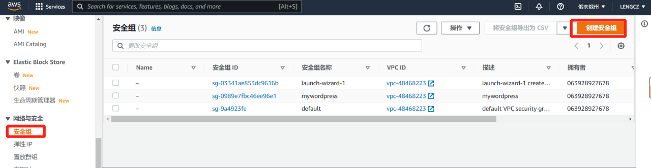 docker-compose(2):在EC2上创建wordpress插图4