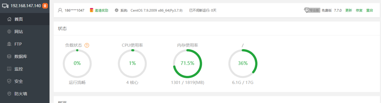 在centOS上安装宝塔-MyLoo科技网