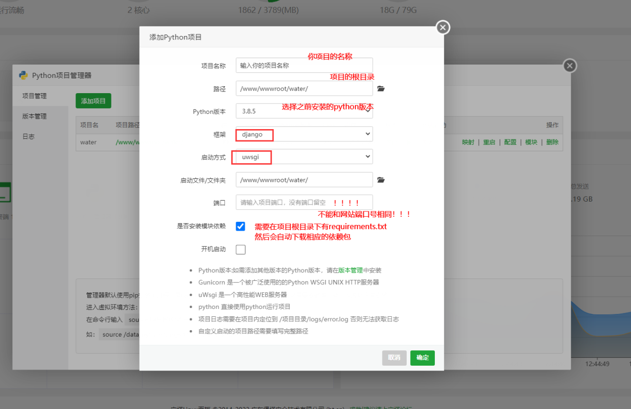 宝塔部署Django-MyLoo科技网