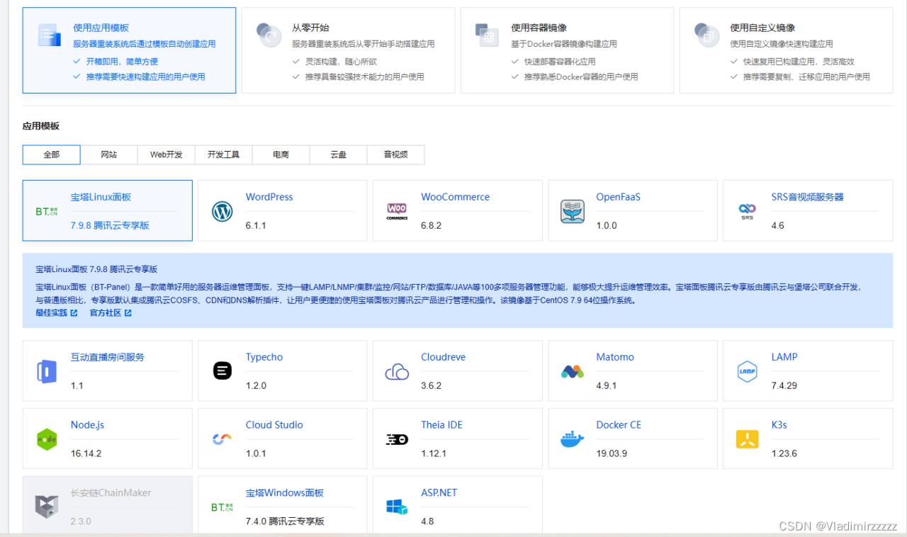 使用宝塔部署JavaWeb前后端项目到服务器插图