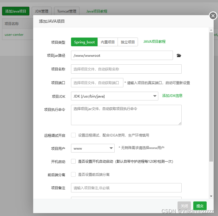 使用宝塔部署JavaWeb前后端项目到服务器插图7