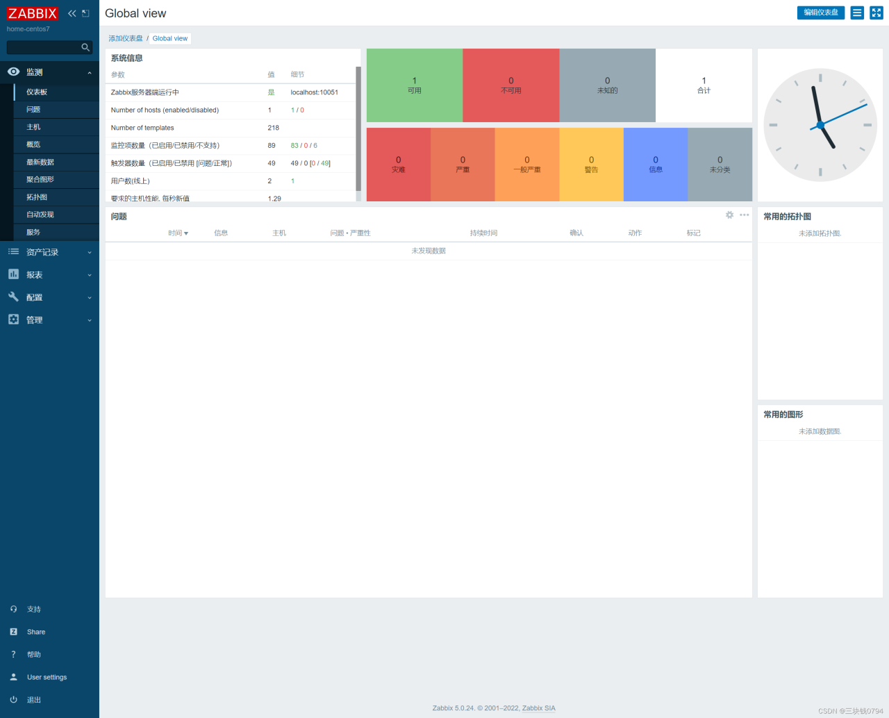 【原创】宝塔+zabbix 5 centos7 快速安装方法-MyLoo科技网