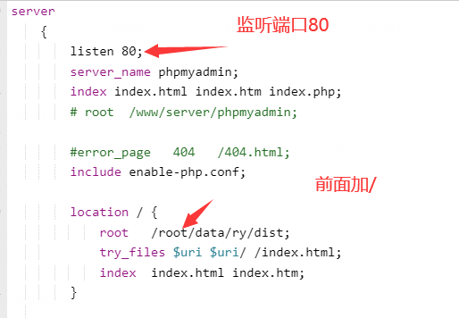 宝塔面板部署若依分离版最详细教程插图13