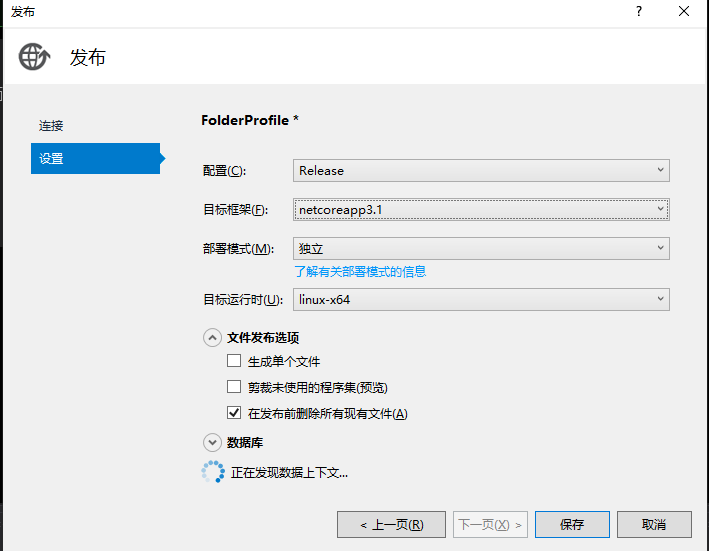 Asp.NetCoreLinux上使用宝塔快速部署插图