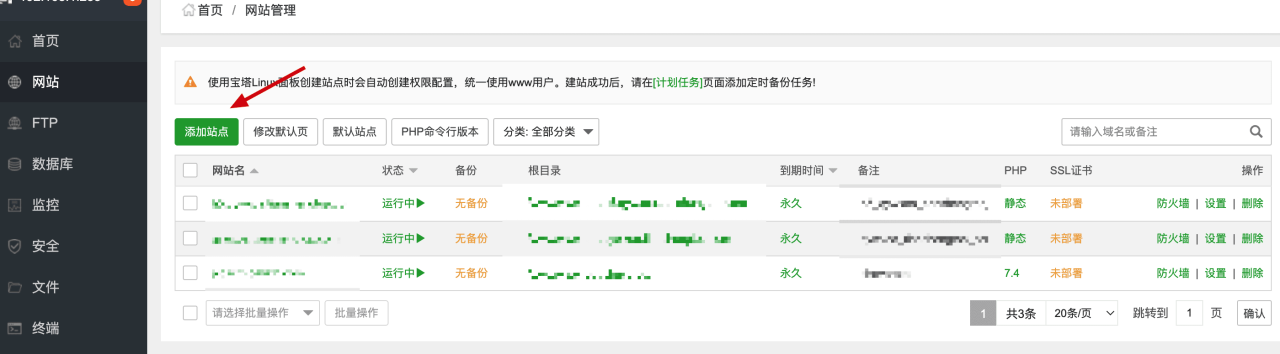 宝塔面板部署vue项目插图4