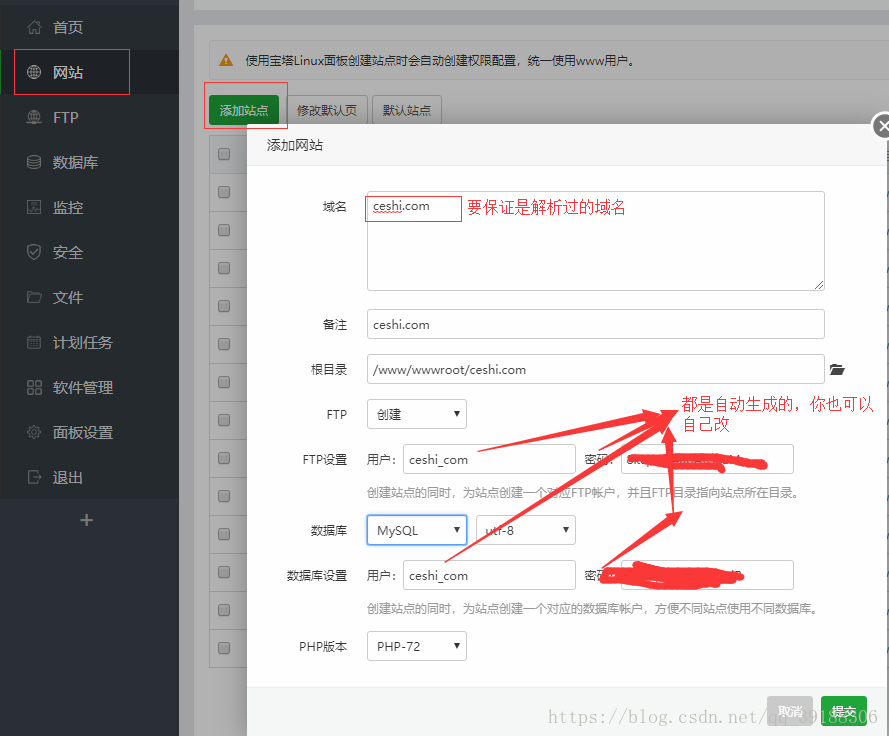 Nginx  宝塔  代码部署插图1