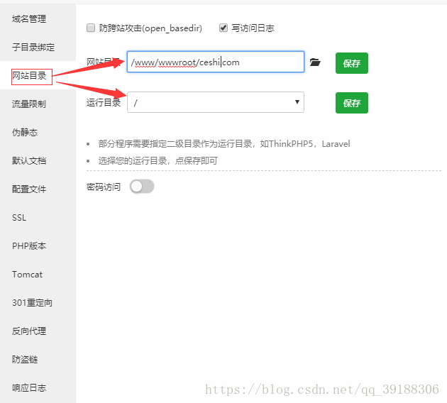 Nginx  宝塔  代码部署插图4