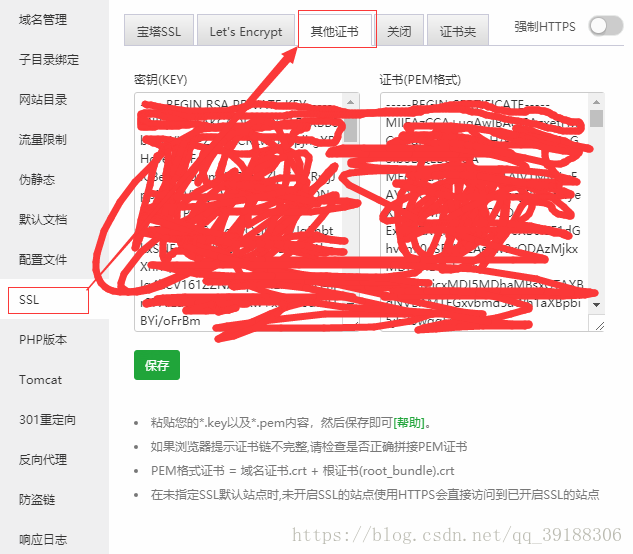 Nginx  宝塔  代码部署插图6