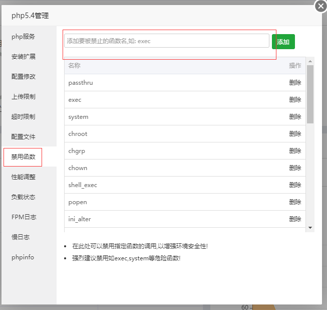 Nginx  宝塔  代码部署插图7