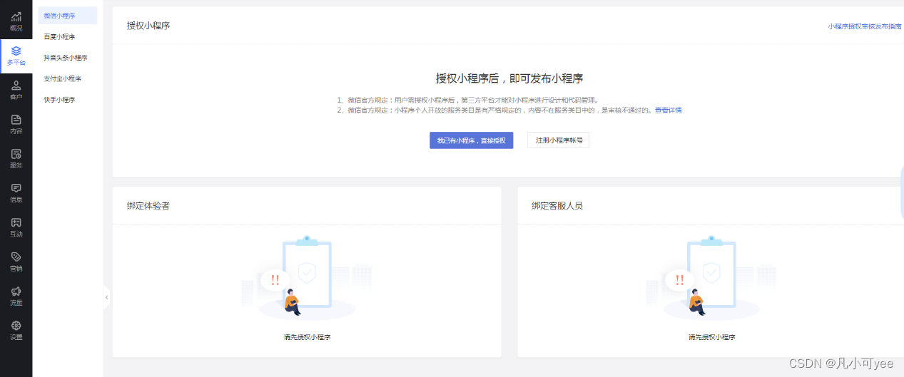 微信公众号小程序怎么做？-MyLoo科技网