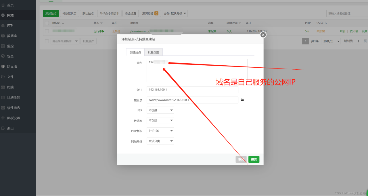 部署网站上线至服务器（华为云 Centos7.5+宝塔面板）插图7