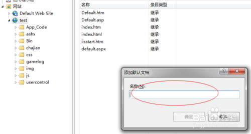 IIS中部署网站插图6