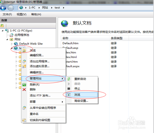 IIS中部署网站-MyLoo科技网