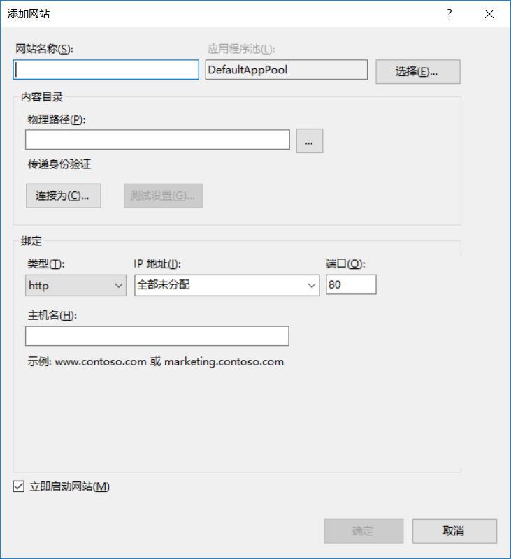 发布.Net网站并部署网站到IIS-MyLoo科技网