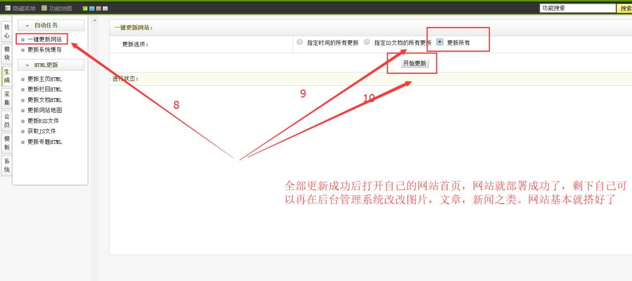 织梦教程，网站搭建，网站成功部署教程-MyLoo科技网