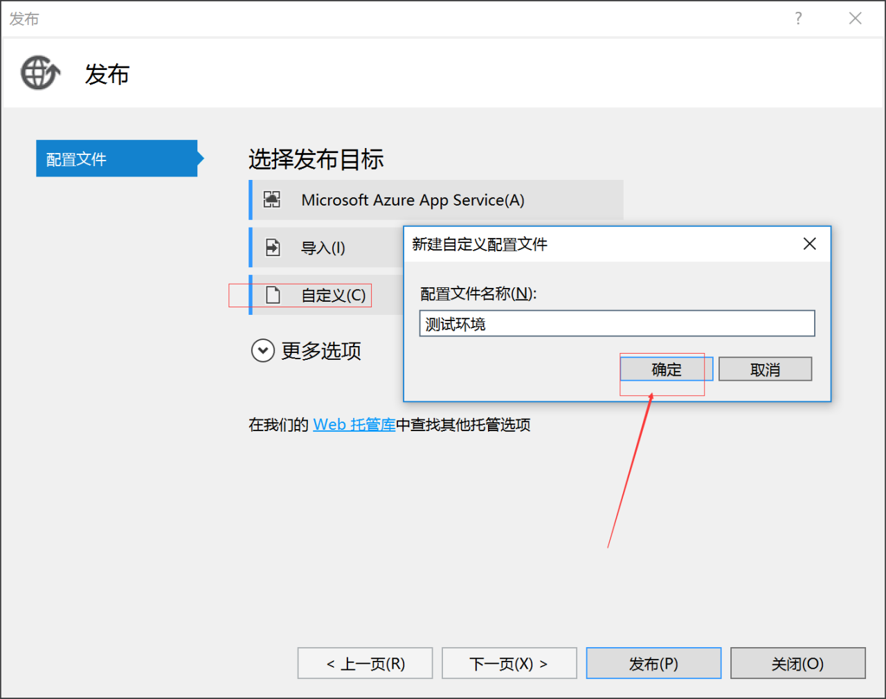 ASP.NET站点Web部署（一键发布的实现）插图14