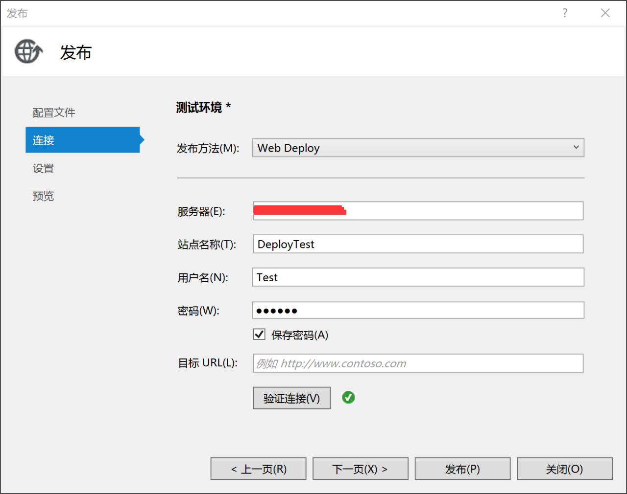 ASP.NET站点Web部署（一键发布的实现）插图15