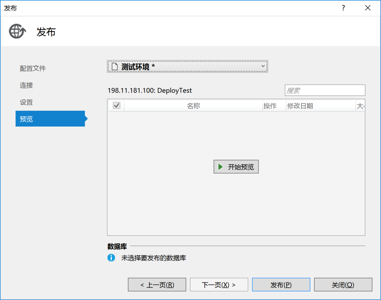 ASP.NET站点Web部署（一键发布的实现）-MyLoo科技网