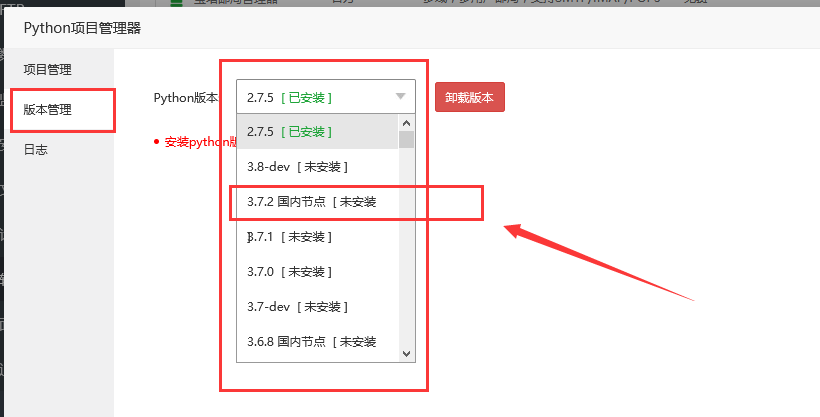 使用宝塔面板快速部署Django项目插图11