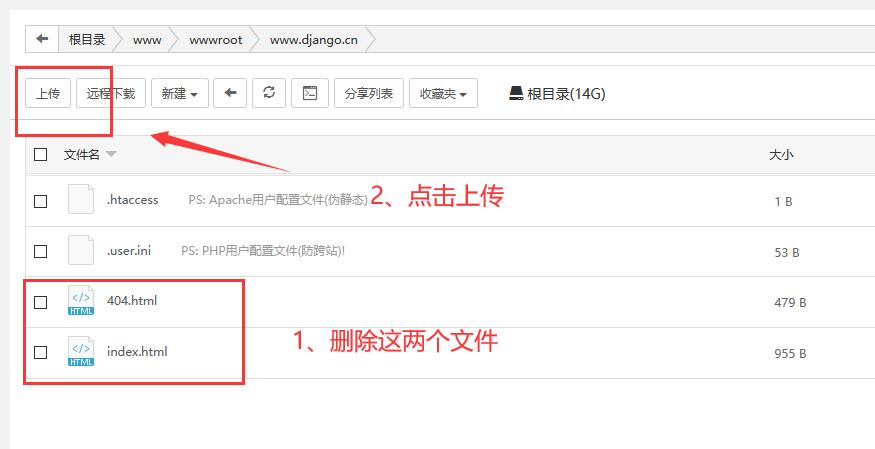 使用宝塔面板快速部署Django项目插图14