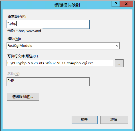 使用IIS部署PHP网站插图1