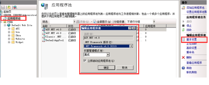 【IIS】部署网站时常见问题解决插图1