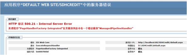 【IIS】部署网站时常见问题解决插图2