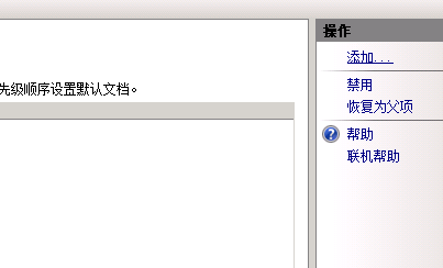 【IIS】部署网站时常见问题解决插图5