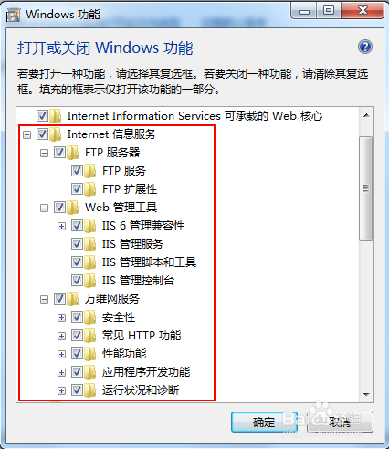 Win7用IIS发布网站系统 部署项目插图