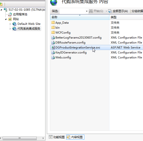 Win7用IIS发布网站系统 部署项目插图6