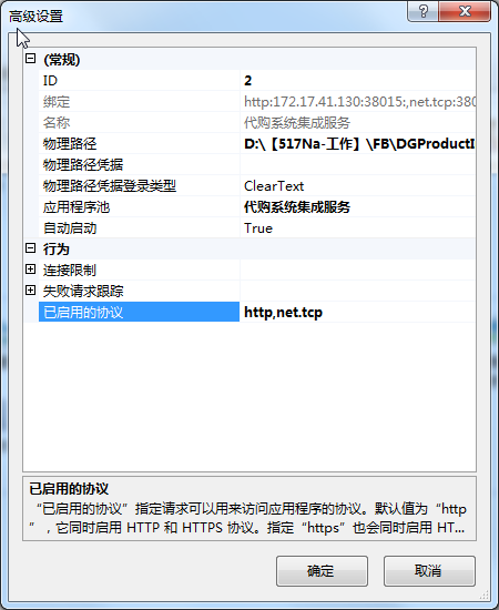 Win7用IIS发布网站系统 部署项目插图8