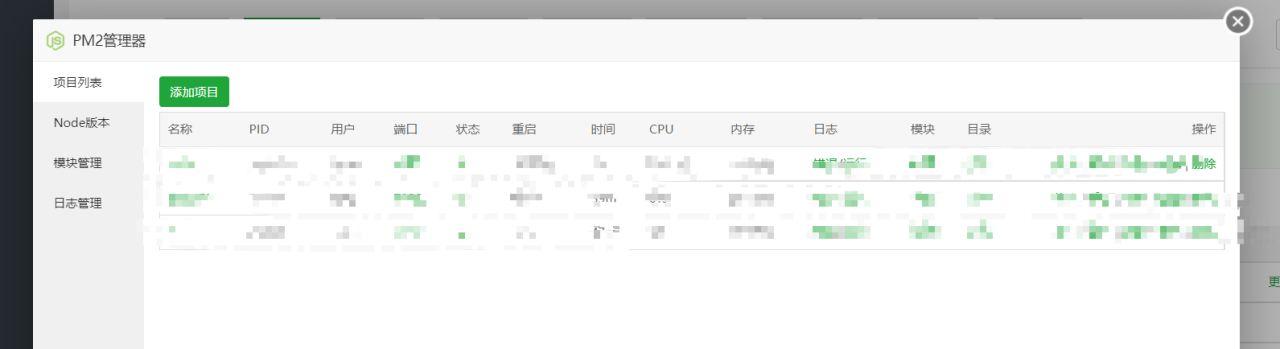 阿里云部署网站全流程（基于nodejs）-MyLoo科技网