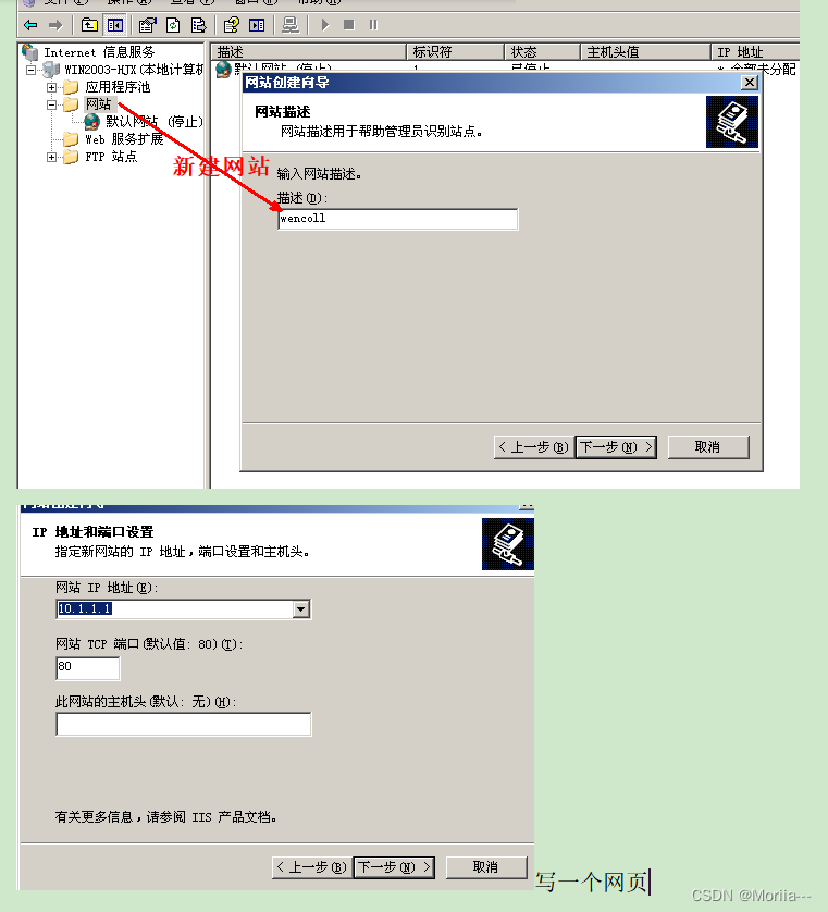 iis之web服务器搭建、部署（详细）~千锋插图4