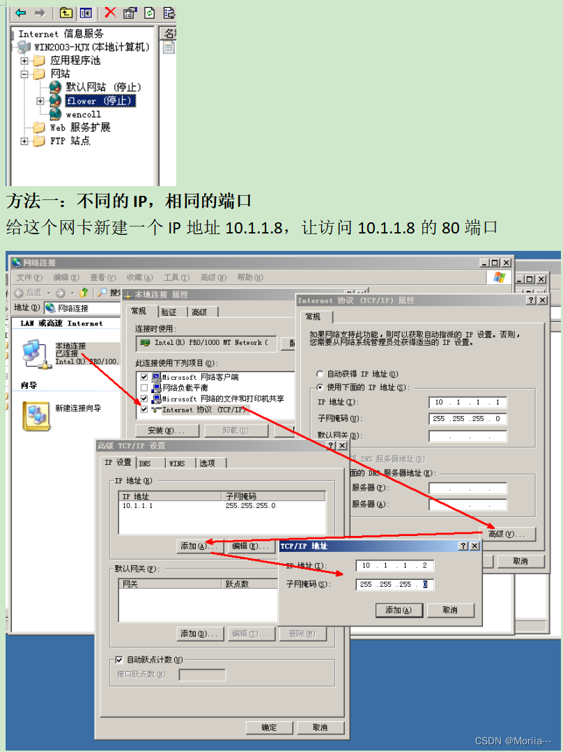 iis之web服务器搭建、部署（详细）~千锋插图9