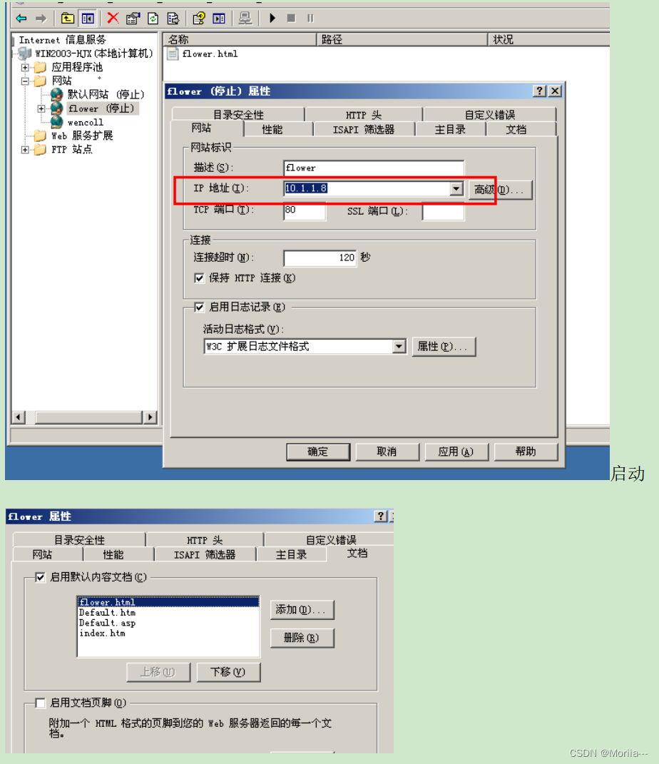 iis之web服务器搭建、部署（详细）~千锋插图11