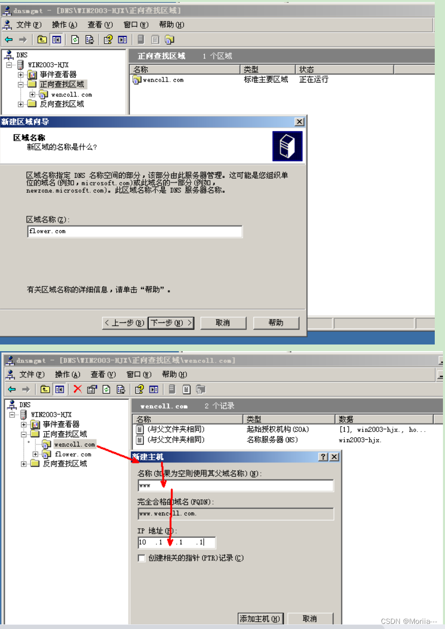 iis之web服务器搭建、部署（详细）~千锋插图15