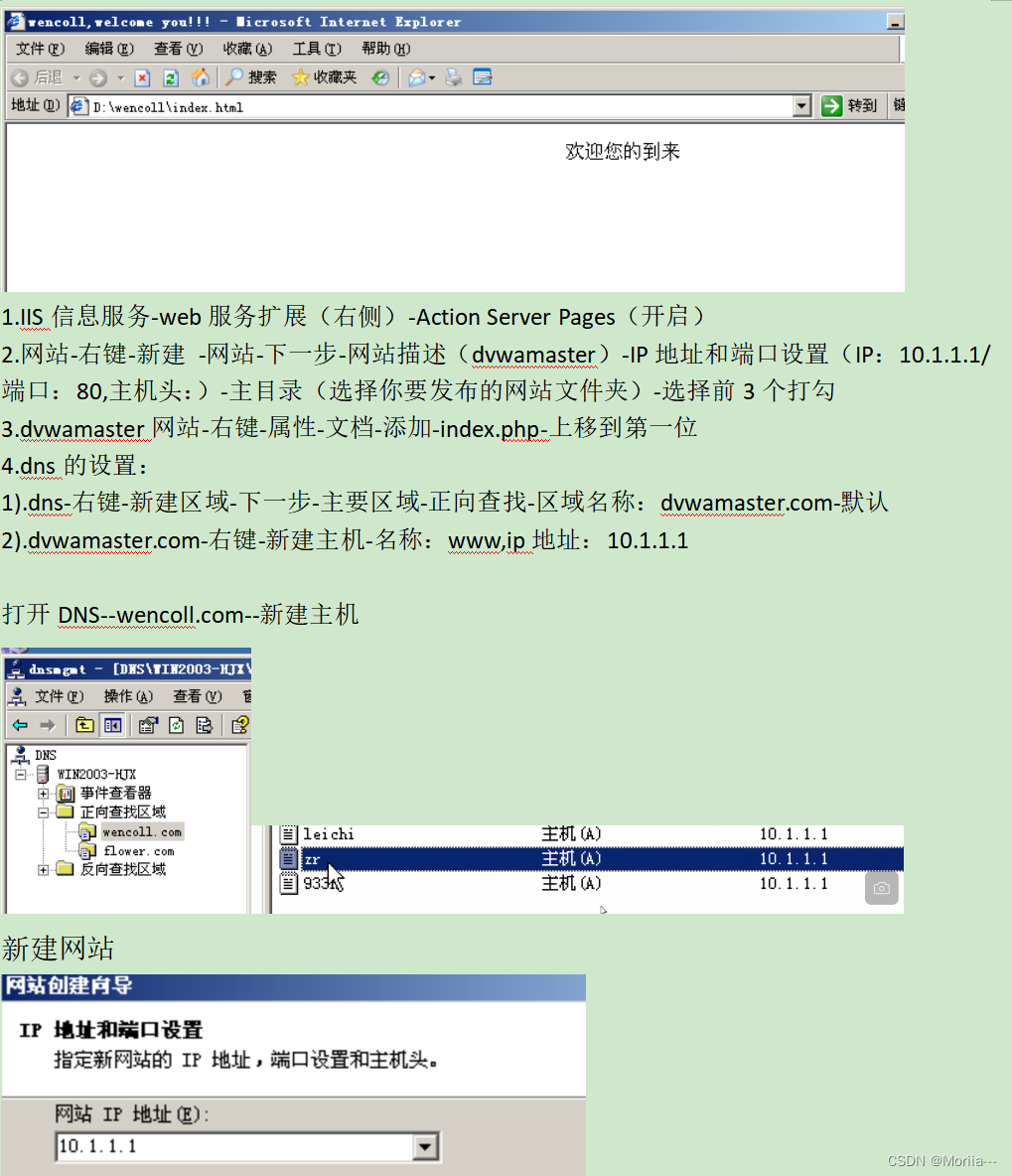 iis之web服务器搭建、部署（详细）~千锋插图20