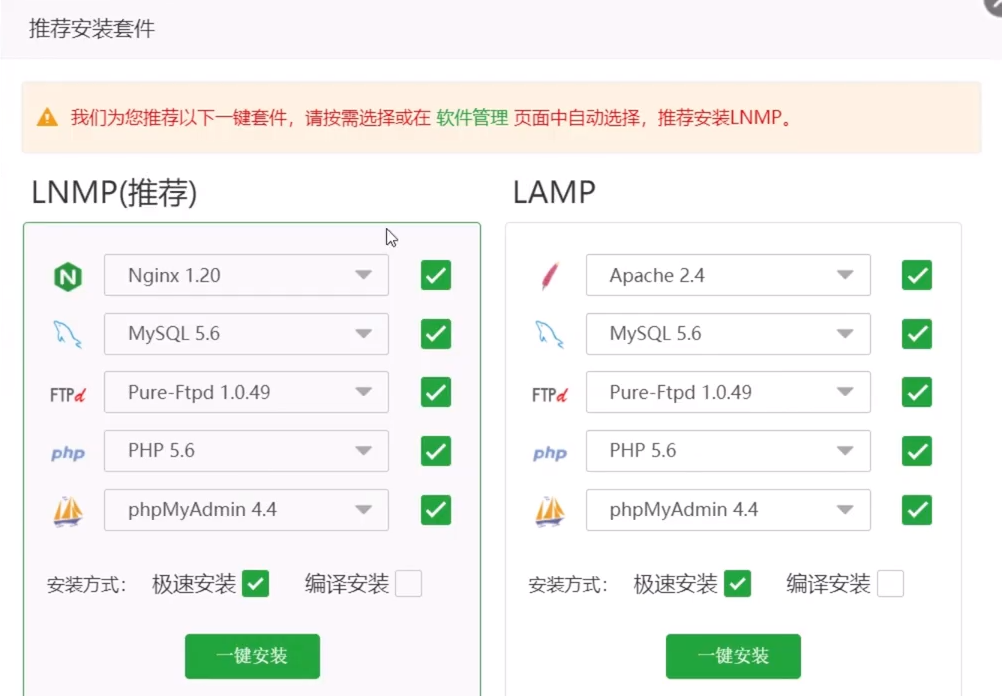 网站部署到云服务器上（包括数据库的部署使用）插图7