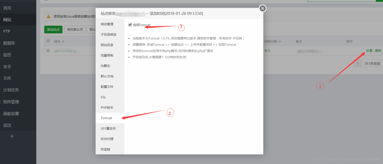 宝塔部署java web项目完整教程插图5