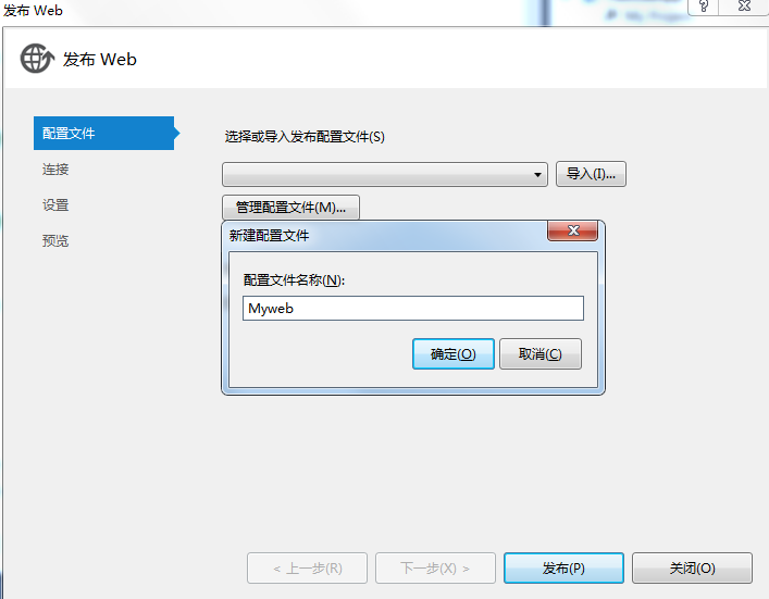 发布网站               IIS部署网站插图1