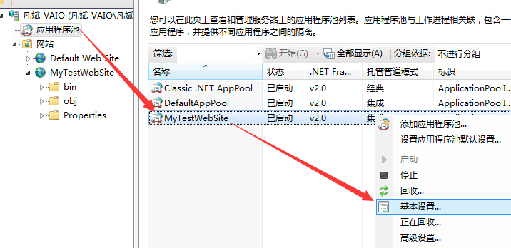 发布网站               IIS部署网站插图18