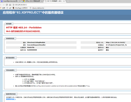 IIS网站部署步骤以及常见异常解决方案插图9