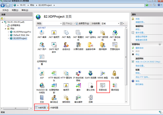 IIS网站部署步骤以及常见异常解决方案插图10