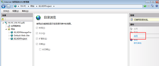 IIS网站部署步骤以及常见异常解决方案插图11