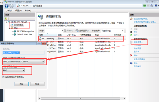 IIS网站部署步骤以及常见异常解决方案插图12