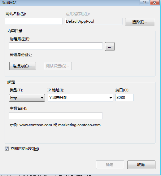 新手部署IIS发布网站问题解答插图4