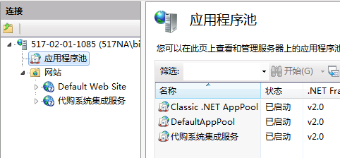 Win7用IIS发布网站系统部署项目插图4