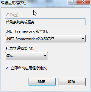 Win7用IIS发布网站系统部署项目插图5